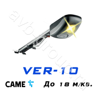 Комплект CAME VER-10 для секционных ворот высотой до 3,25 метров в Бахчисарае 