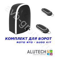 Комплект автоматики Allutech ROTO-2000KIT в Бахчисарае 